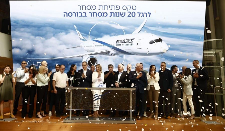 إدارة ال عال تفتتح تداول الأسهم في بورصة تل أبيب بمناسبة مرور 20 عامًا لإدراج الشركة 